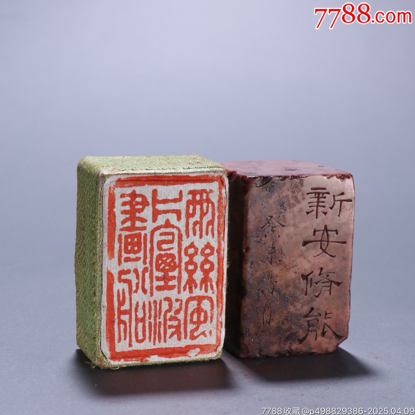 名家款寿山石印章_寿山石印_旧书收藏_回收价格_7788书籍