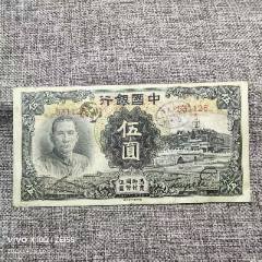 美国要求偿还1913年的中国债券，找谁呢？ - 禁闻网