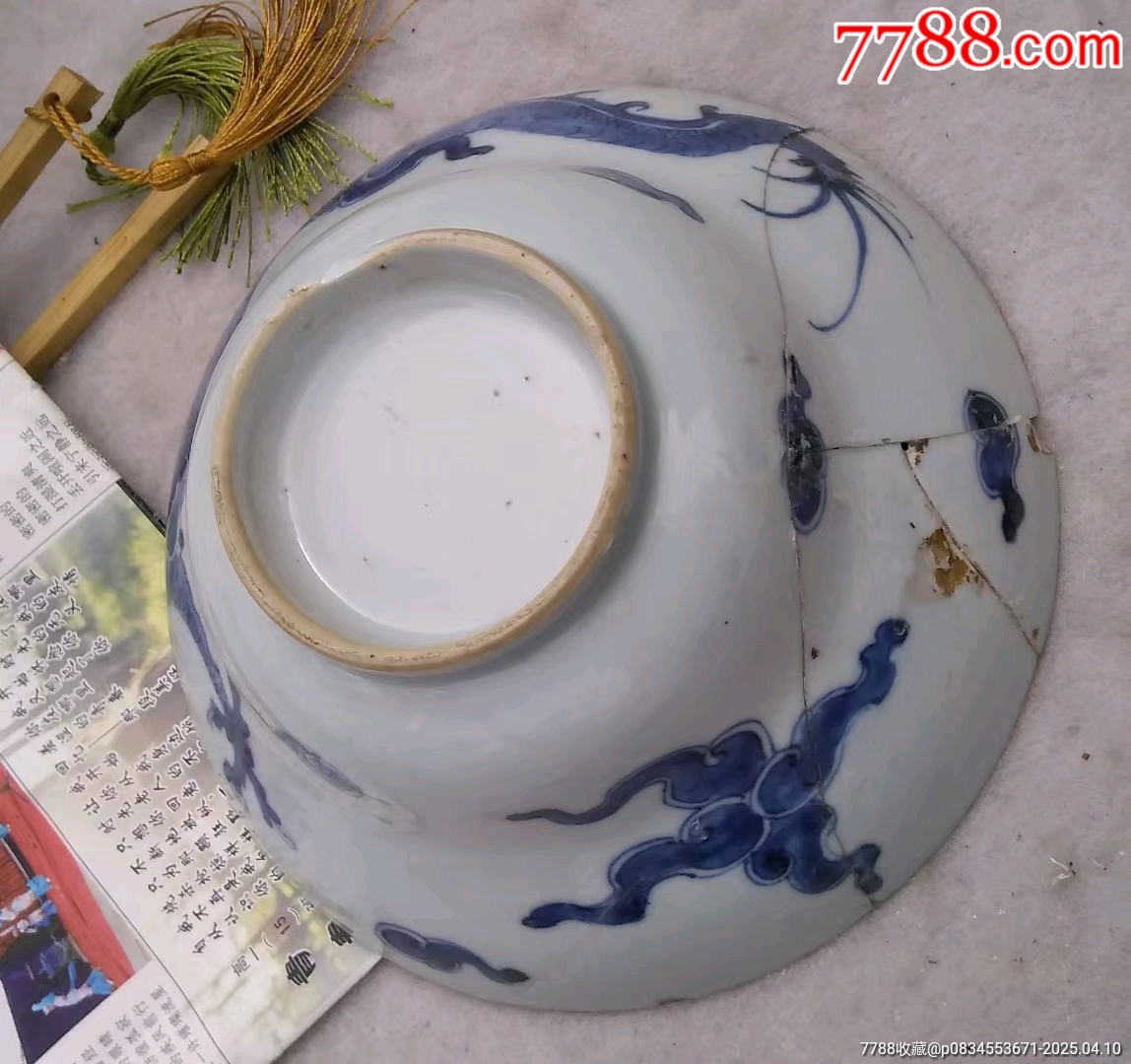 龍碗_價(jià)格3000元【鞏昌雄鎮(zhèn)】_第2張_7788收藏__收藏?zé)峋€