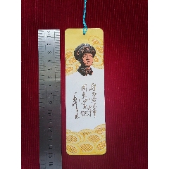 書簽（凹凸版）【雷鋒／毛澤東題】～南京＊區(qū)＊＊部_斯求之家