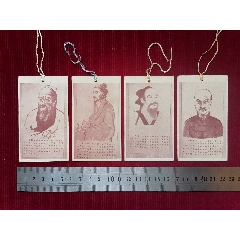 書簽／廣告【史上名醫(yī)】～4張_斯求之家
