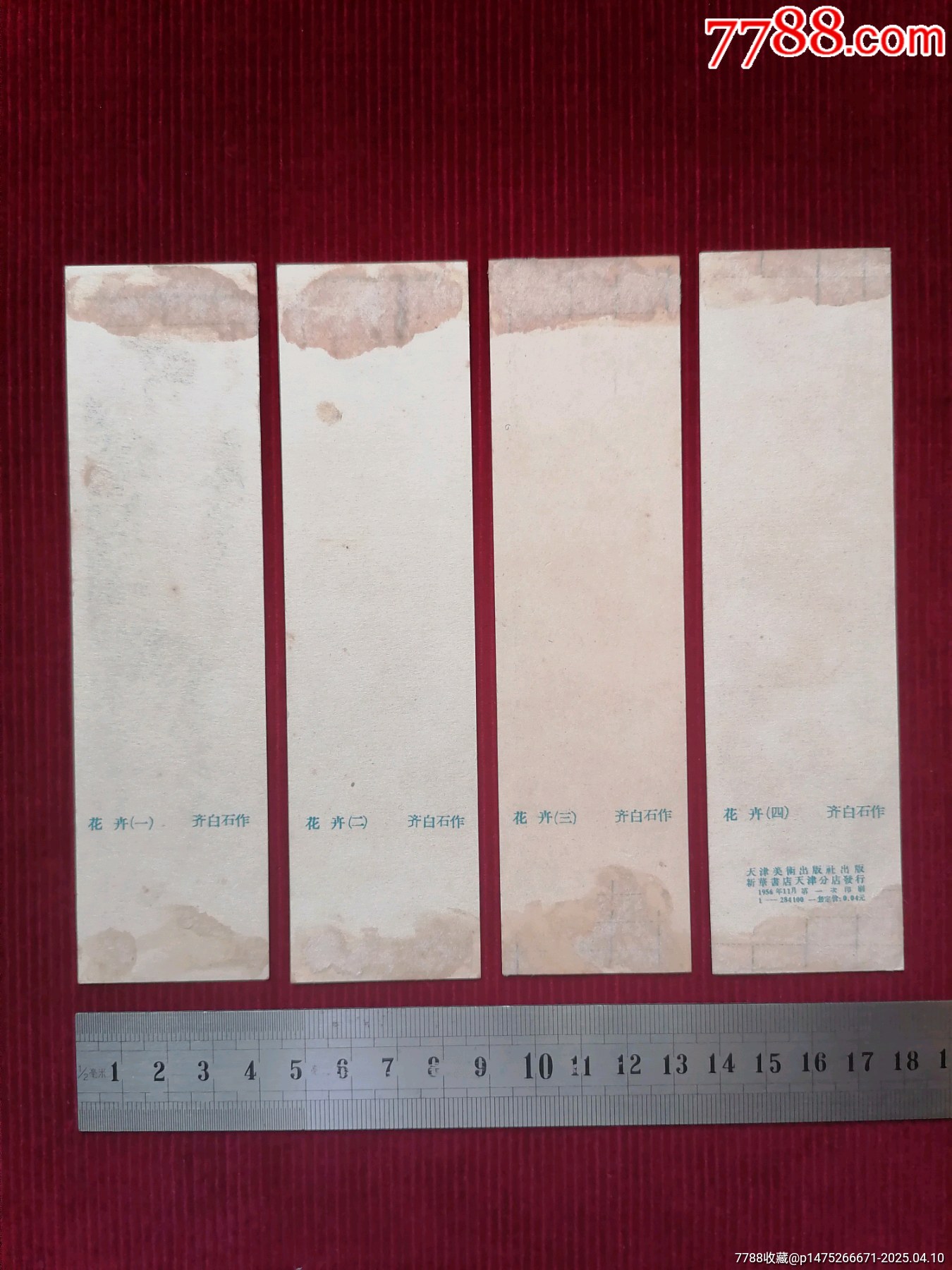 書簽／藏書票【齊白石－花卉1－4】_價(jià)格89.99元【斯求之家】_第4張_7788收藏__收藏?zé)峋€