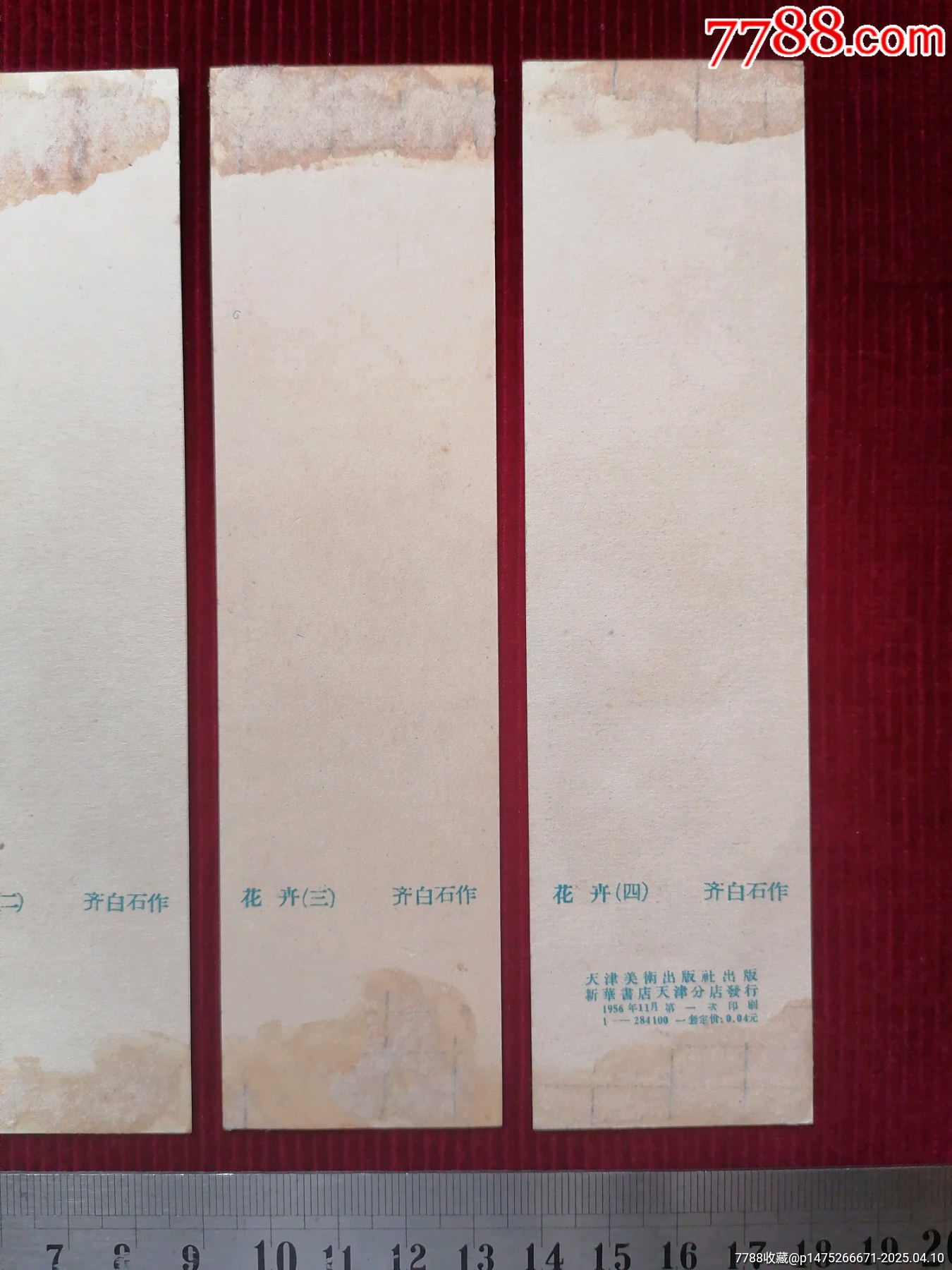 書簽／藏書票【齊白石－花卉1－4】_價(jià)格89.99元【斯求之家】_第6張_7788收藏__收藏?zé)峋€