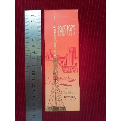 書簽／紀念卡【紀念－毛主席題詞十周年／上海電視臺】(se106100036)_斯求之家