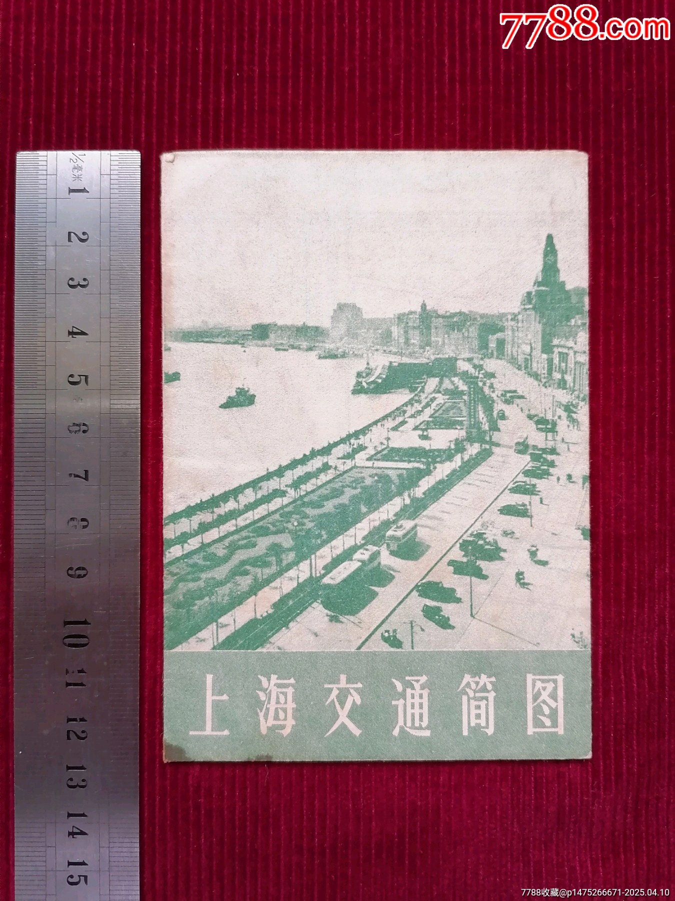 【上海交通簡圖】／63年9月版－64年9月3印_價格49.99元【斯求之家】_第1張_7788收藏__收藏熱線