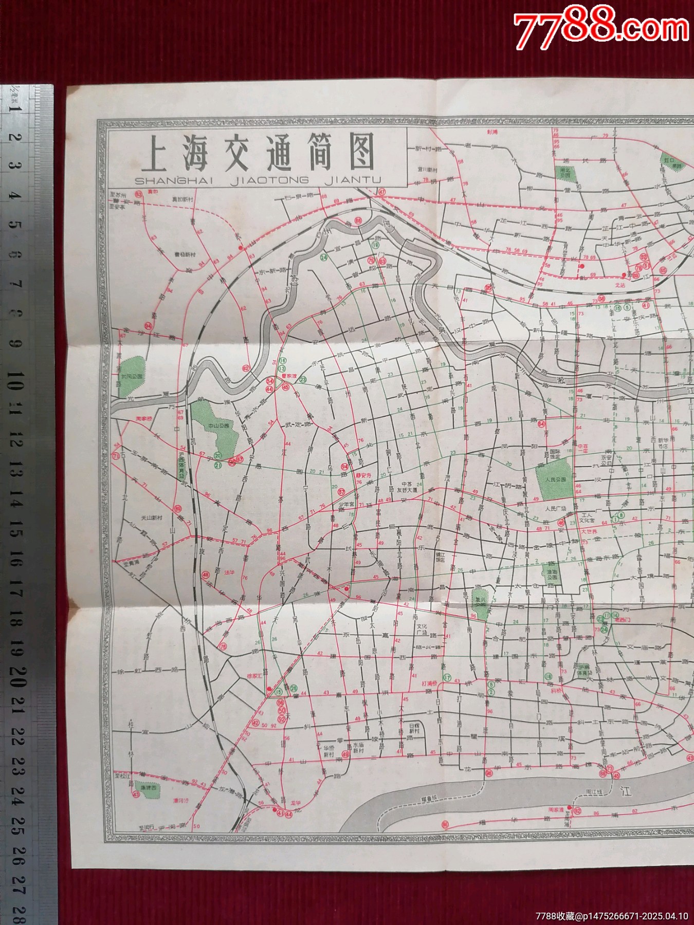 【上海交通簡圖】／63年9月版－64年9月3印_價格49.99元【斯求之家】_第9張_7788收藏__收藏熱線