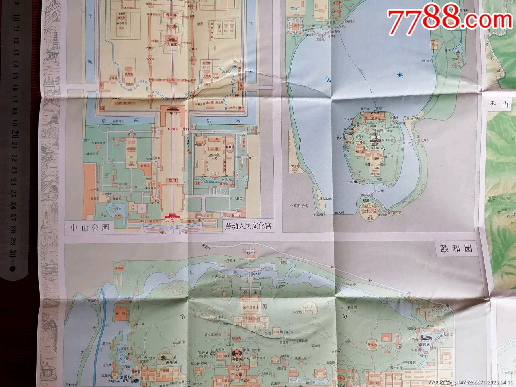 【北京】游覽圖_價(jià)格69.99元【斯求之家】_第9張_7788收藏__收藏?zé)峋€