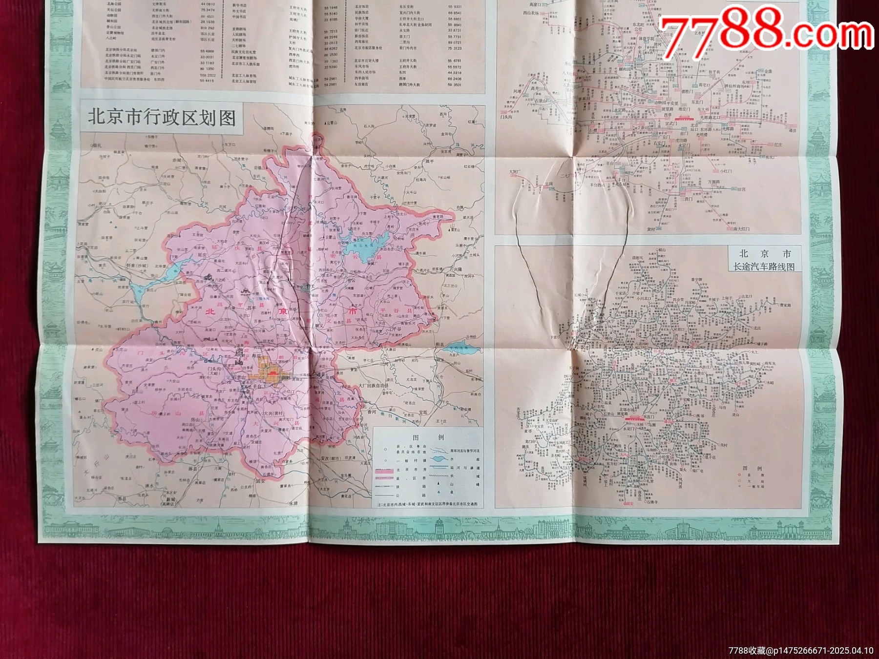 【北京】游覽圖_價(jià)格69.99元【斯求之家】_第16張_7788收藏__收藏?zé)峋€