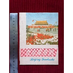 【北京】游覽圖(se106105085)_斯求之家