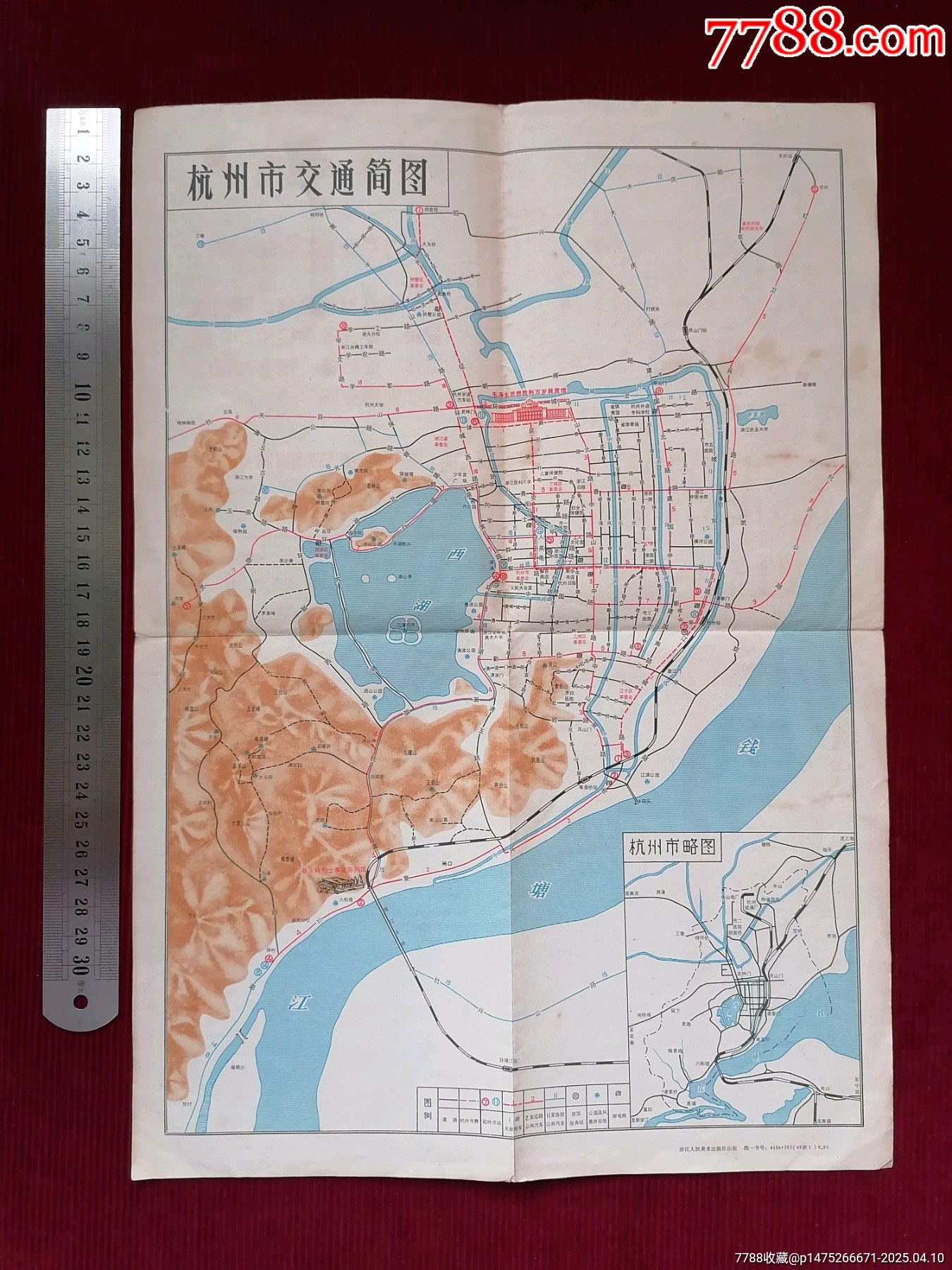 語(yǔ)錄【杭州市交通簡(jiǎn)圖】_價(jià)格19.99元【斯求之家】_第2張_7788收藏__收藏?zé)峋€