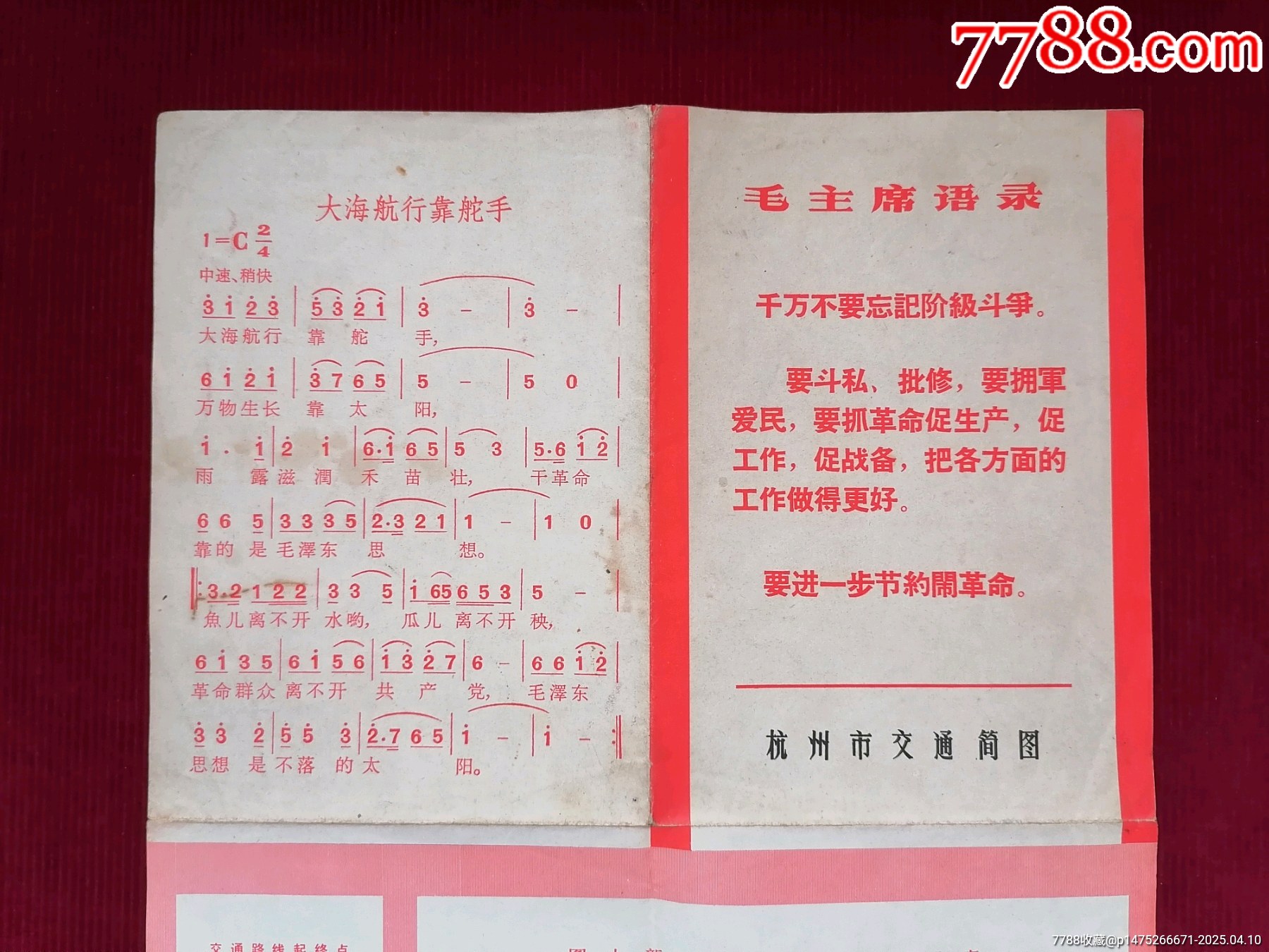 語(yǔ)錄【杭州市交通簡(jiǎn)圖】_價(jià)格19.99元【斯求之家】_第8張_7788收藏__收藏?zé)峋€