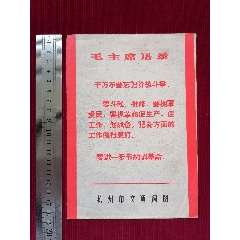 語錄【杭州市交通簡圖】(se106105834)_斯求之家