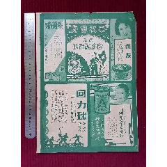 民國(guó)上海／廣告【恭祝國(guó)慶－請(qǐng)吸白金龍香煙／兒童選秀／等】～上海大同照相館攝影_斯求之家