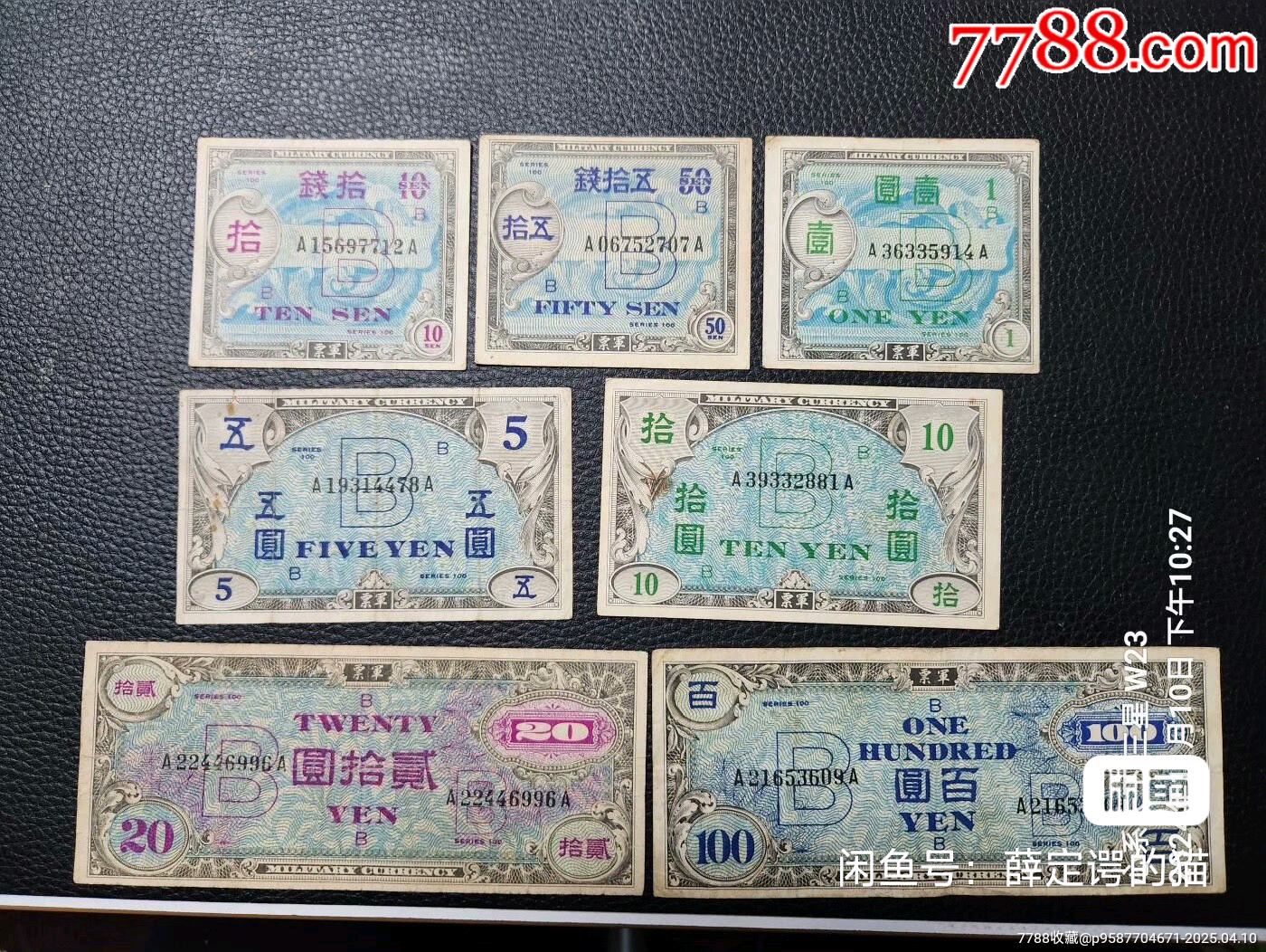 散票合成一組同出_價格400元【瑞楓貨廊】_第1張_7788收藏__收藏熱線