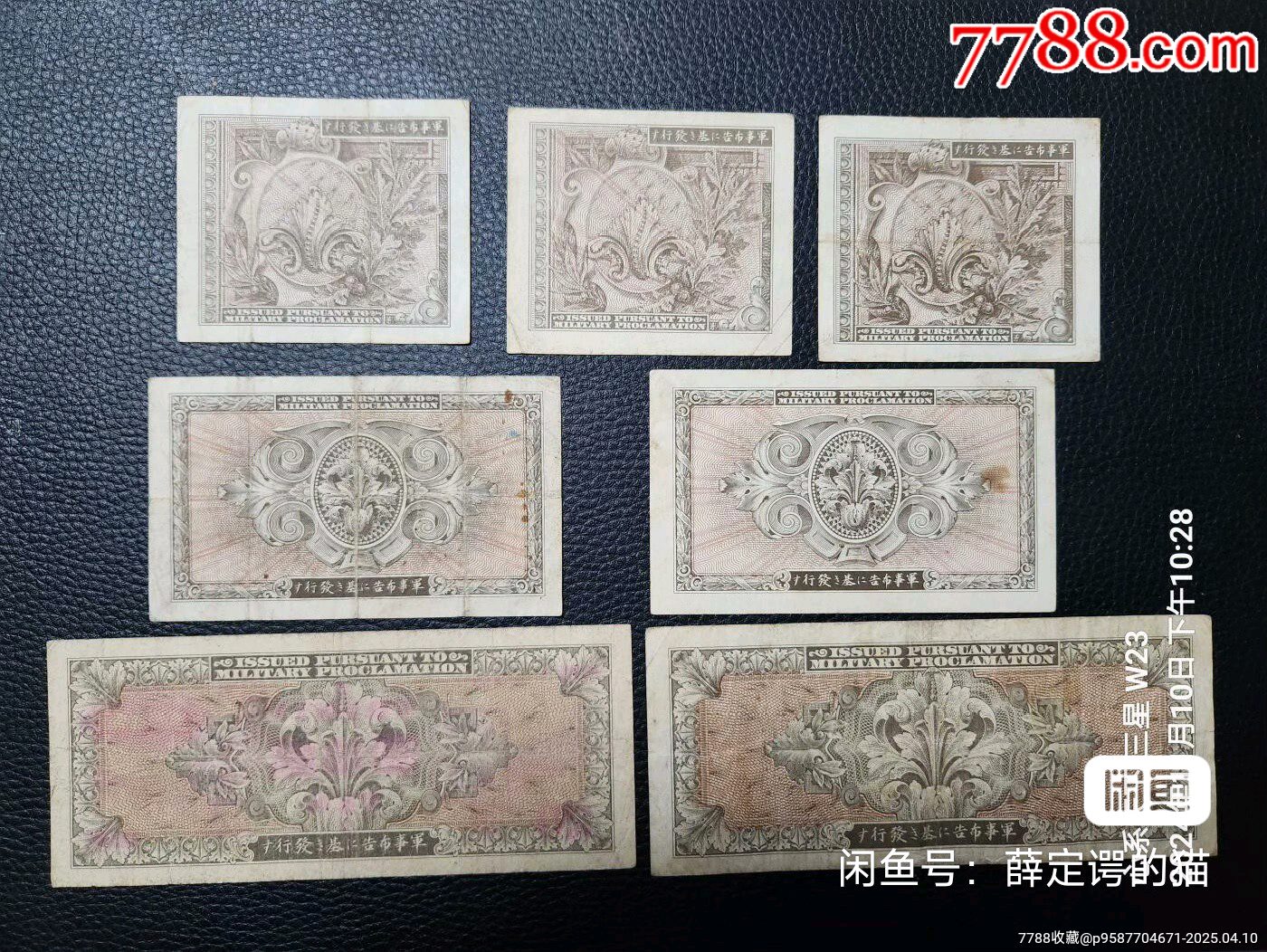 散票合成一組同出_價格400元【瑞楓貨廊】_第2張_7788收藏__收藏熱線