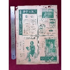 民國(guó)上海－廣告【上海大中華賽璐珞制造廠股份有限公司／多子多福】上海大同照相館攝影_斯求之家