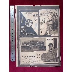 民國(guó)上海－廣告【華商工足祙廠／嬰兒比賽】～上海大同照相館攝影_斯求之家