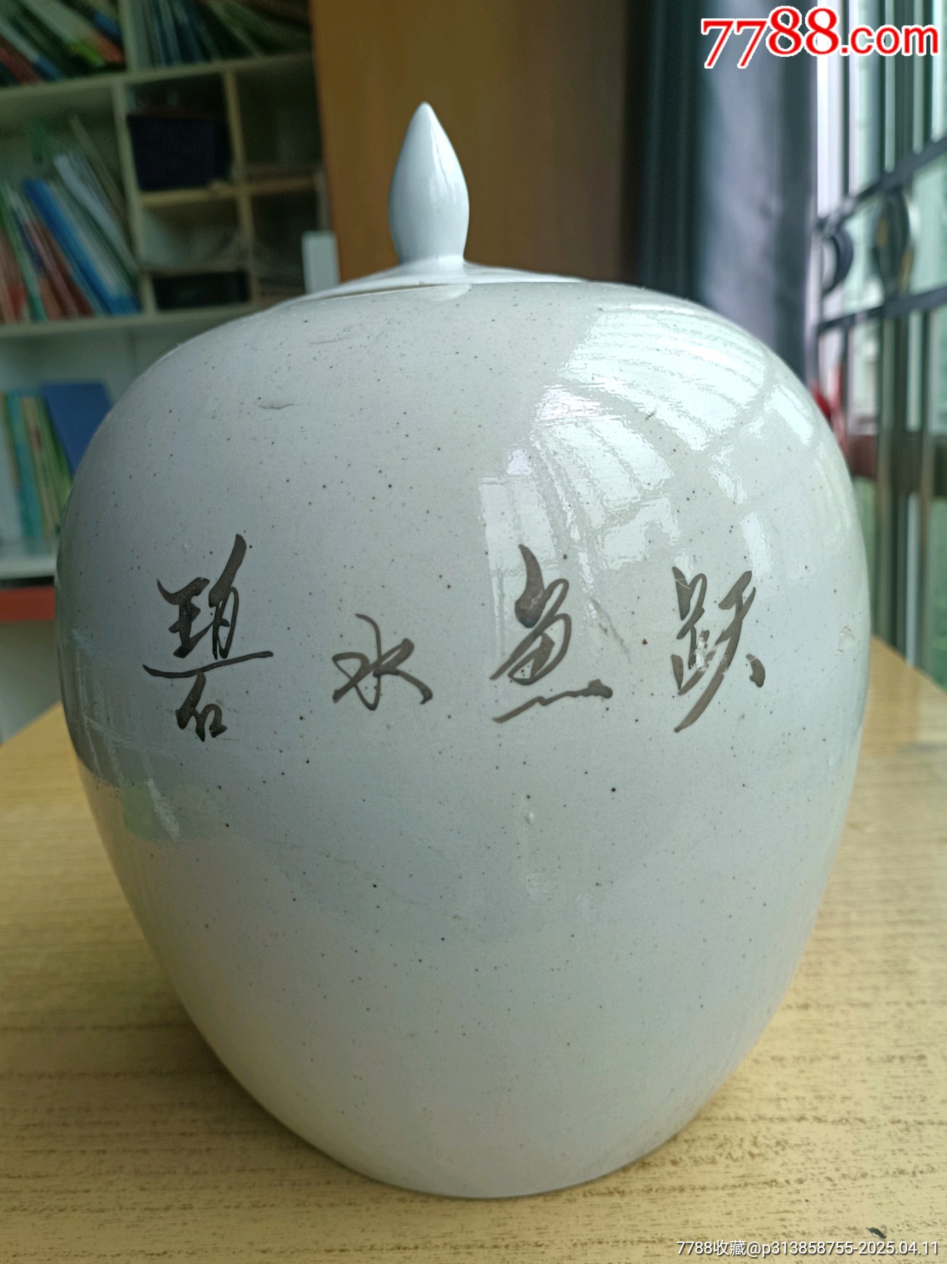 民國(guó)粉彩大罐_價(jià)格590元_第4張_7788商城__七七八八商品交易平臺(tái)(7788.com)