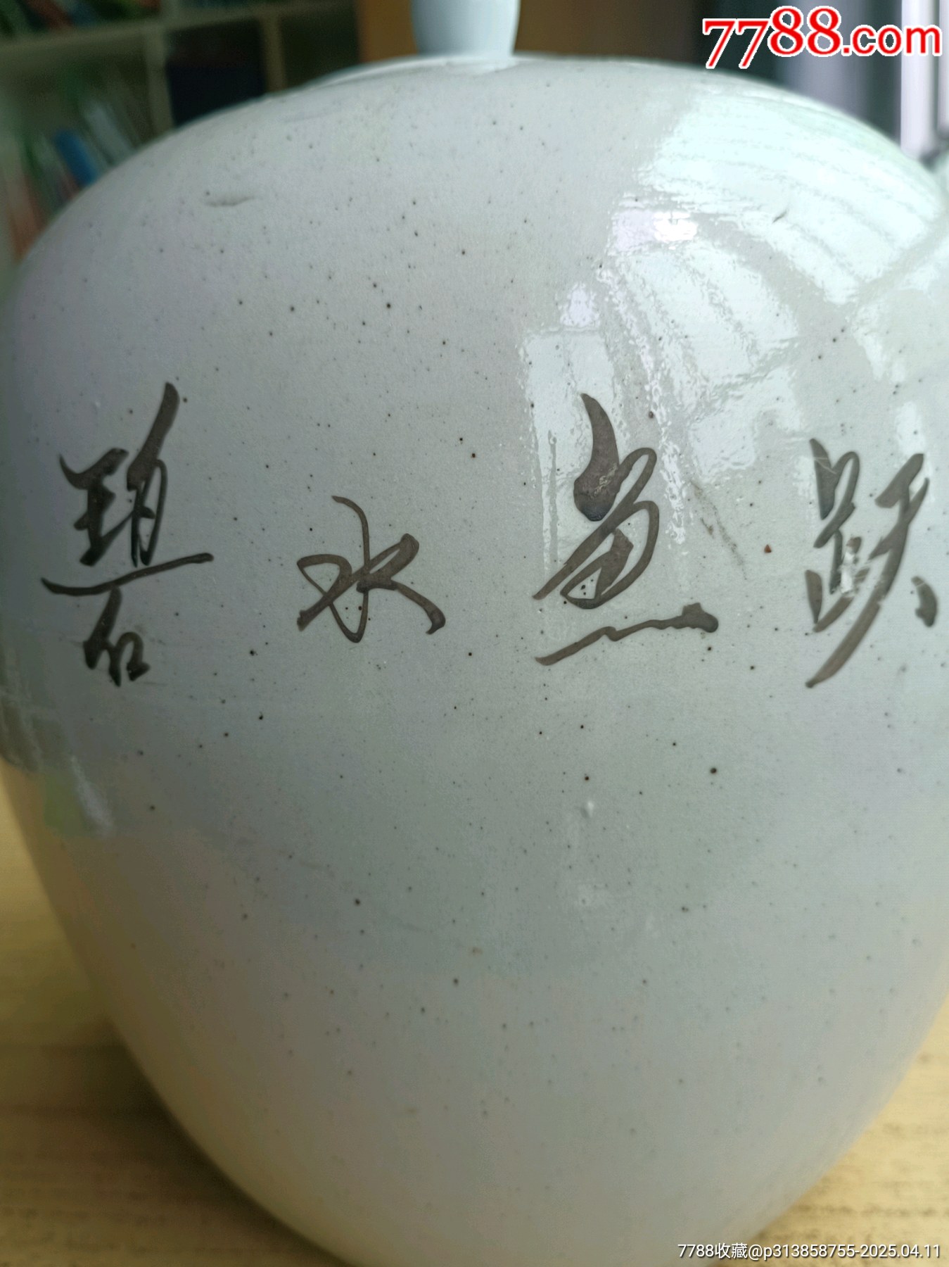 民國(guó)粉彩大罐_價(jià)格590元_第5張_7788商城__七七八八商品交易平臺(tái)(7788.com)