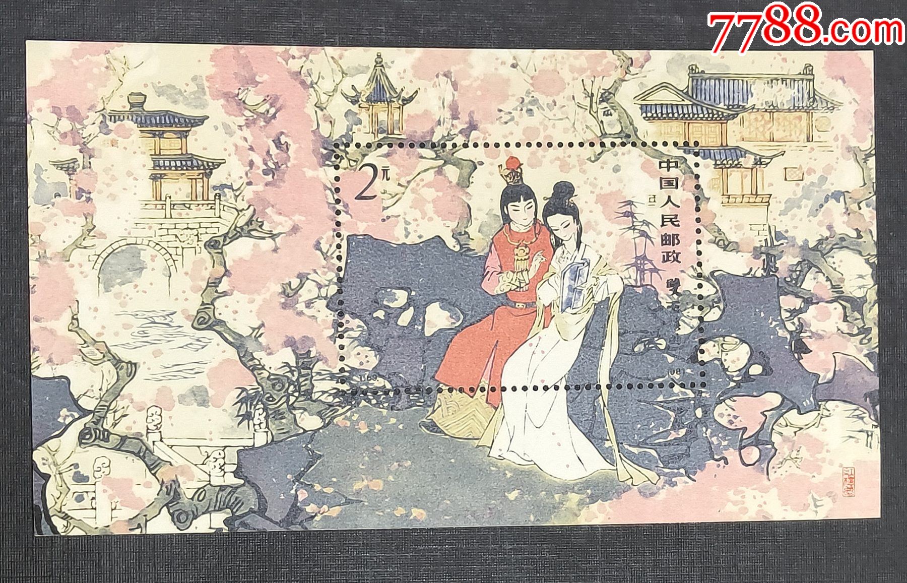 中国切手　1981年　T69m　「紅楼夢」　小型シート　未使用　カバー付 紅楼夢を題材にした中国切手 1981年 T69m 未開封品 紅