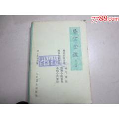 六壬大全中国古代术数类图书宝典故宫藏本足本全译（未翻阅全三册