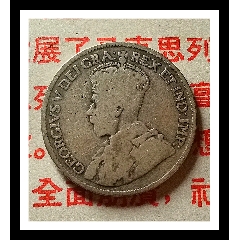 1919年加拿大25分小銀幣，喬治五世銀幣