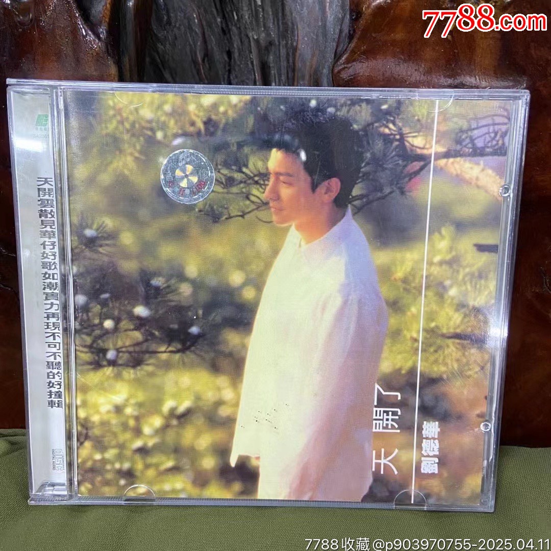 CD，国内正版，刘德华，天开了。外包装如图，碟片94新，微使用痕迹，正常播放。(_音乐CD_图片欣赏_收藏价格_7788连环画