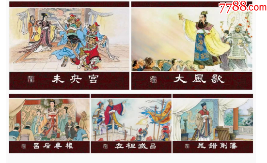  2024年おすすめのアイテム満載 8折（现货）连创出品川美32开精装连环画西汉故事第2辑大风歌等5 和書