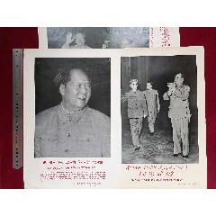 文*【毛、林、周宣傳畫／3張】～中國科學(xué)院_斯求之家