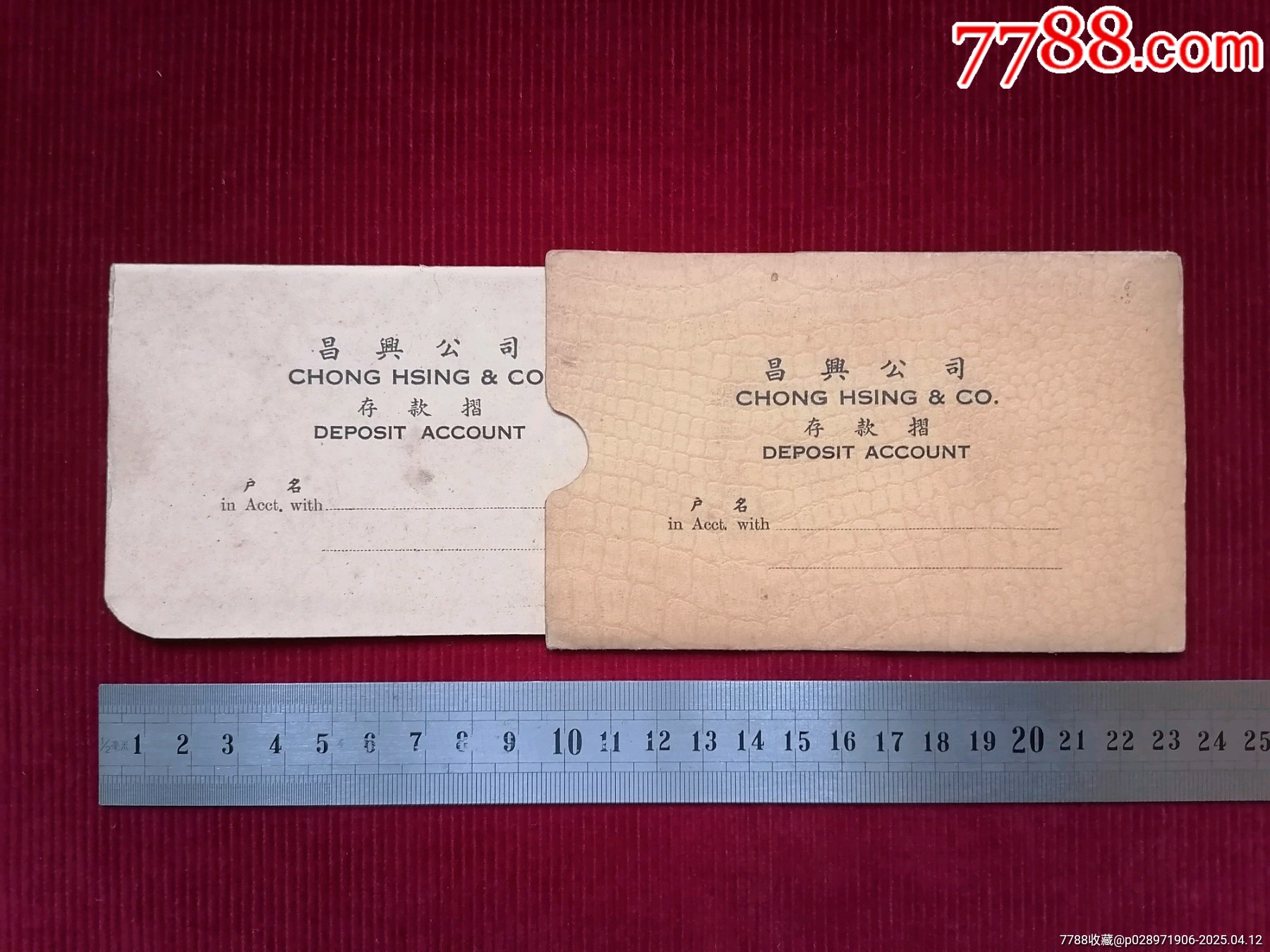 【昌興公司－存款摺】～成套_價(jià)格999元【斯求之家】_第3張_7788收藏__收藏?zé)峋€