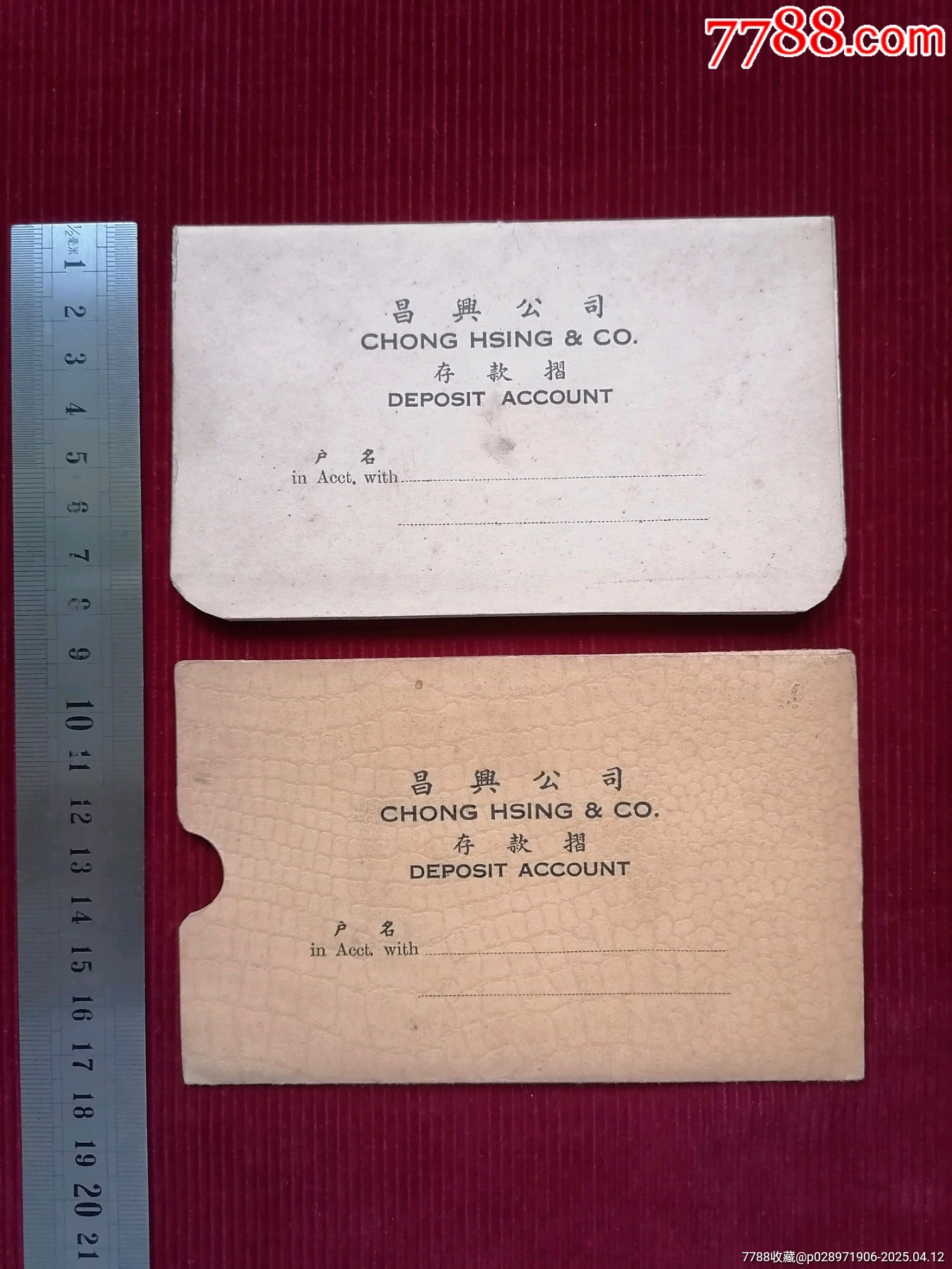 【昌興公司－存款摺】～成套_價(jià)格999元【斯求之家】_第4張_7788收藏__收藏?zé)峋€