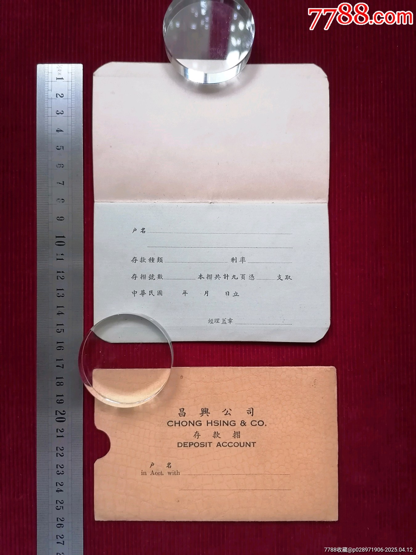 【昌興公司－存款摺】～成套_價(jià)格999元【斯求之家】_第5張_7788收藏__收藏?zé)峋€