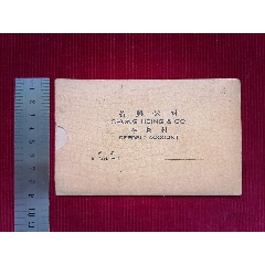 【昌興公司－存款摺】～成套(se106139167)_斯求之家