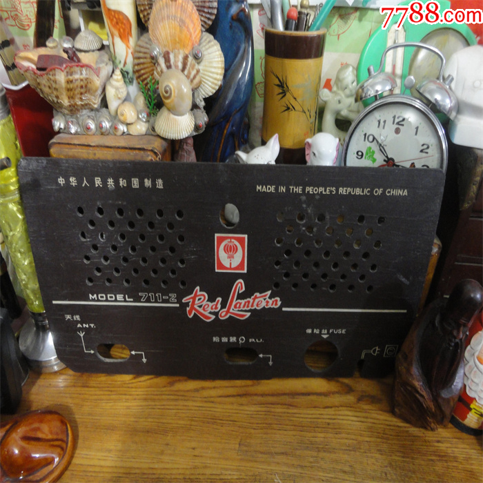 上世纪70年代红灯711-Z型老收音机后盖版好品。_收音机_藏而不漏【7788
