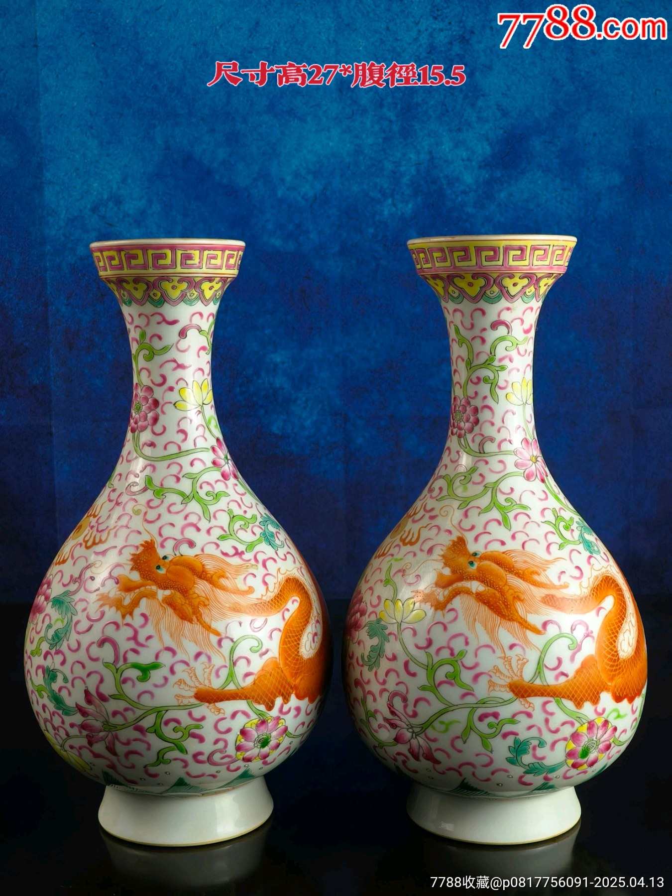 大清乾隆年制粉彩龙纹瓶，全品，保存完整-彩绘瓷/彩