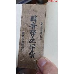 中华大字典（上下册全，中华书局1985年印刷。本书共收字4.8万多