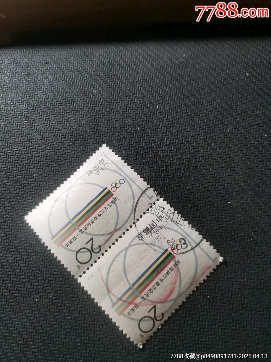 编年票，双连_新中国邮票_第1张_7788集邮网