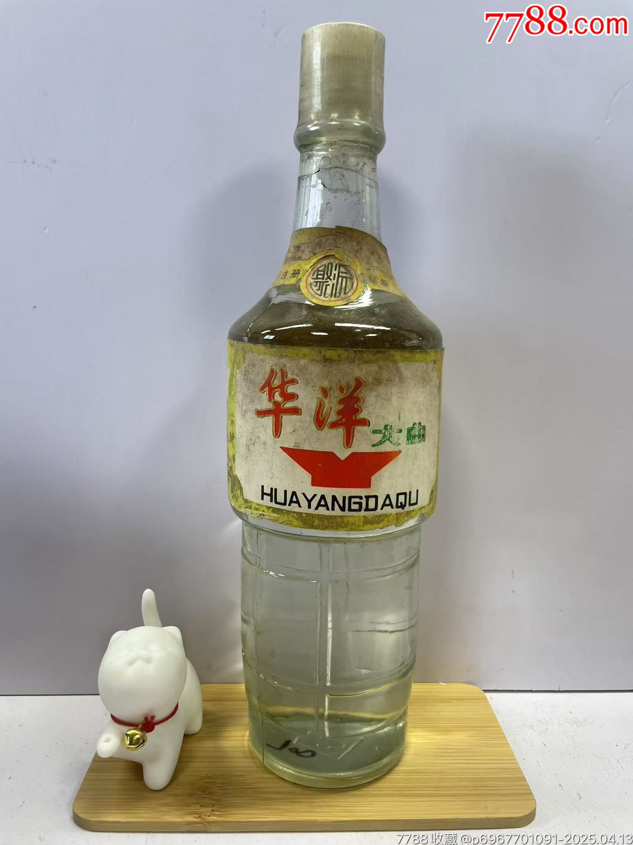 80年代，华洋大曲，55度，500毫升，江苏泗阳洋河镇聚源永酒厂_