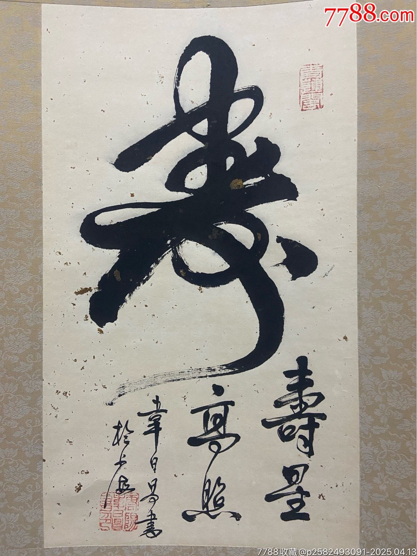 支那書画名家詳傳 上下 Amazon.com: 中国传世名画(上下