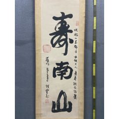 専門ショップ 旧蔵 k中国古画 Amazon.co.jp: 書道 武則天大三尺