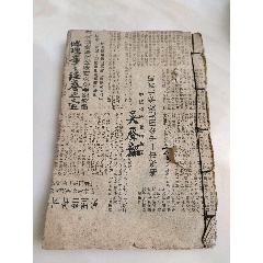 民俗包袱本玄学文化古书籍_图书古籍_同兴宝号【7788红宝书】