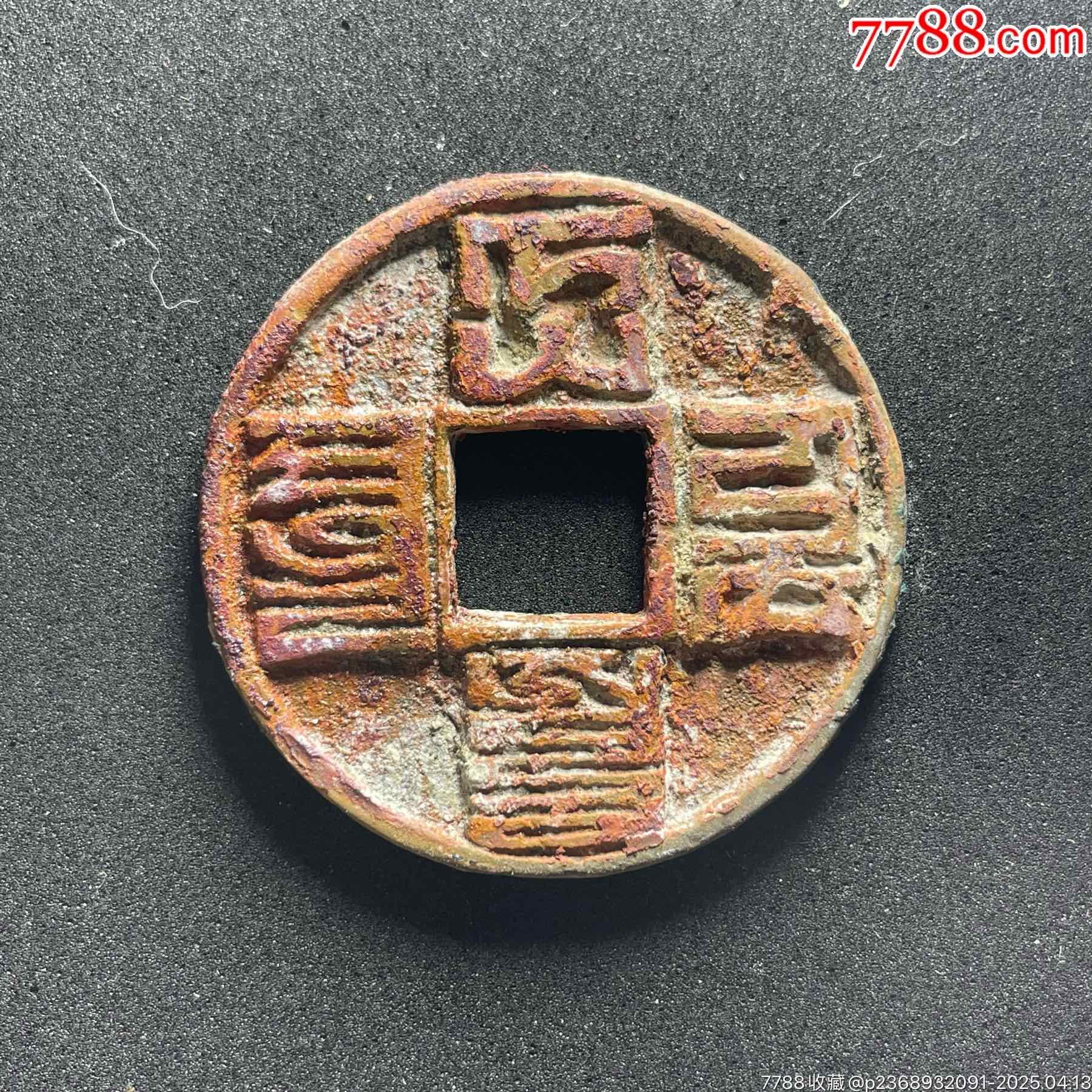 かわいい骨董 大正~昭和初期(1920年)頃 手描き 色絵 松竹梅鶴の