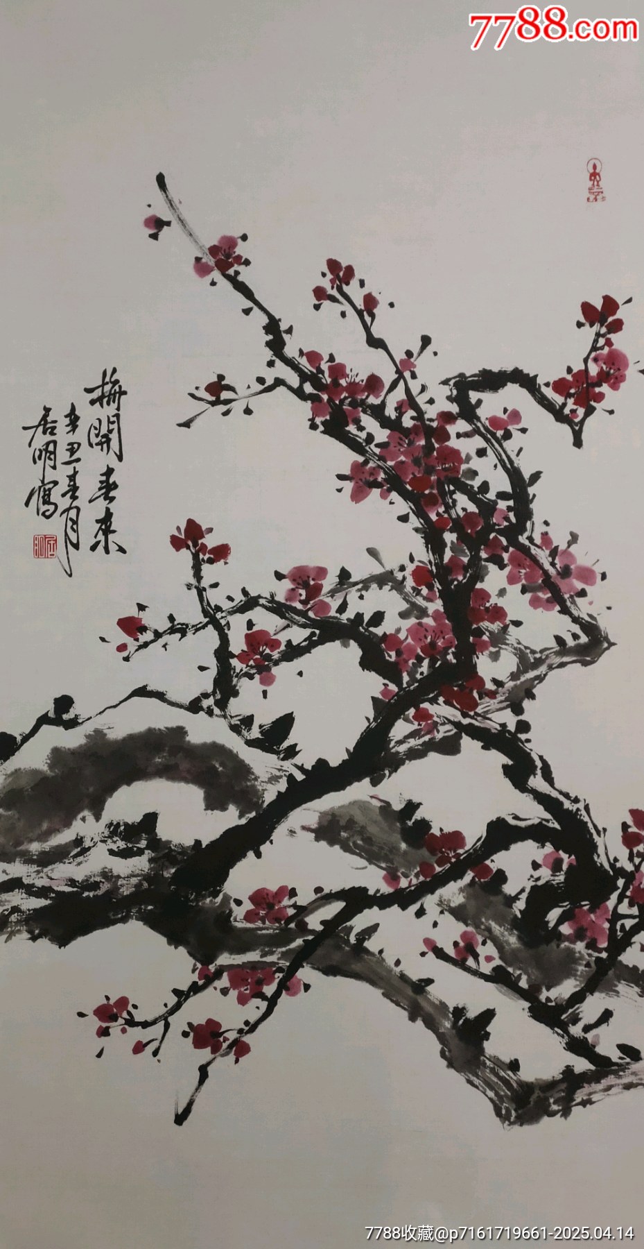 梅清山水册图