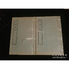 友鸥堂集两册1979年上海古籍书社-古籍/善本-7788红宝书