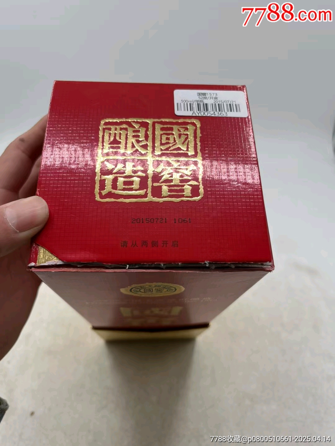 2015年產(chǎn)國窖1573_價格888元【雅亭軒】_第2張_7788收藏__收藏熱線