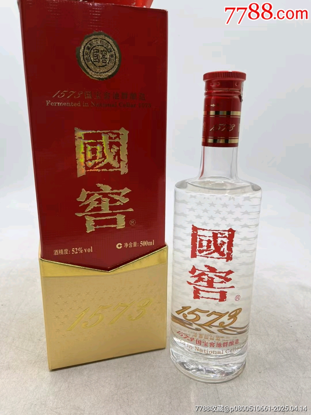 2015年產(chǎn)國窖1573_價格888元【雅亭軒】_第3張_7788收藏__收藏熱線