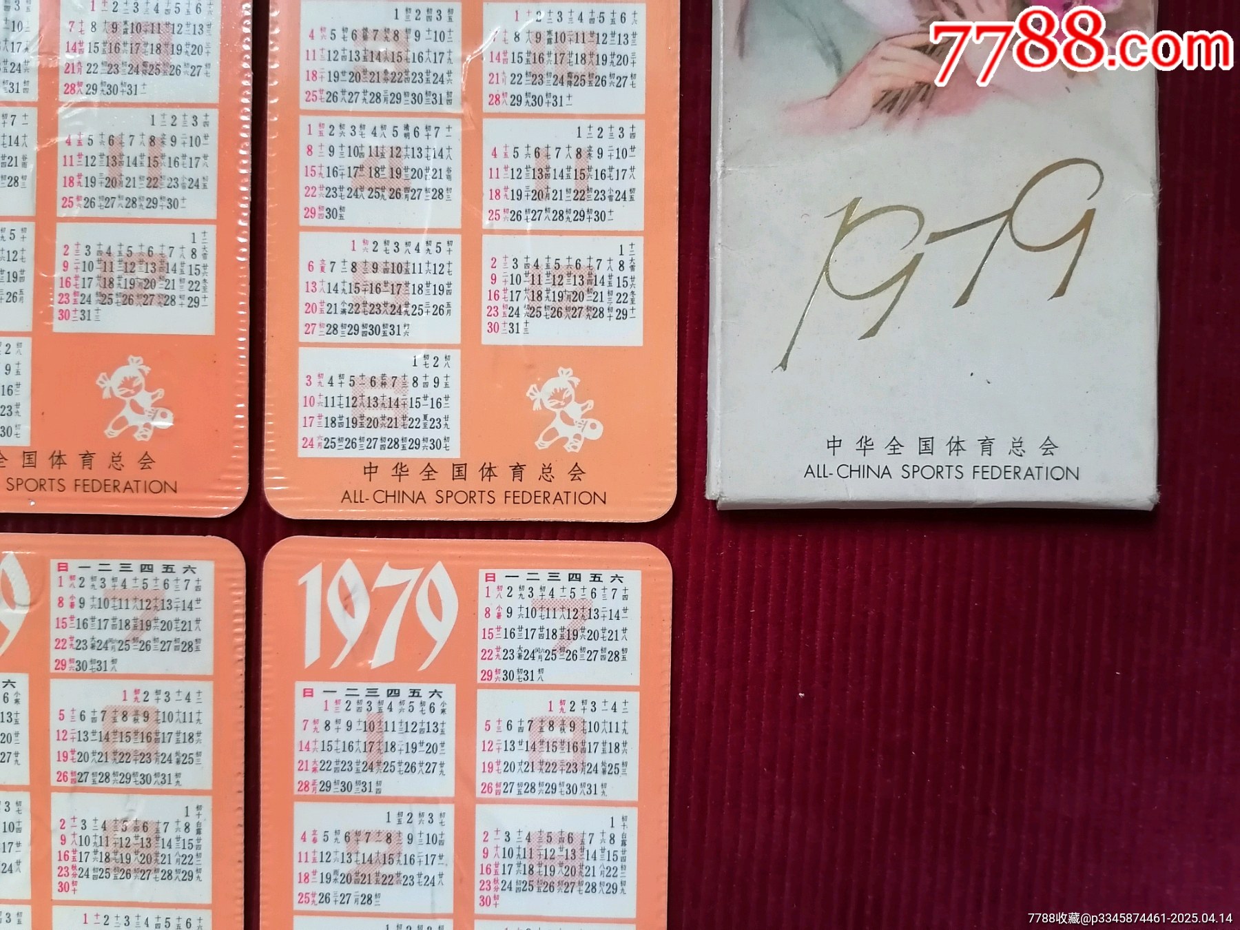 79年／年歷片【體育／獎(jiǎng)杯】～6張／連封套_價(jià)格79.99元【斯求之家】_第9張_7788收藏__收藏?zé)峋€