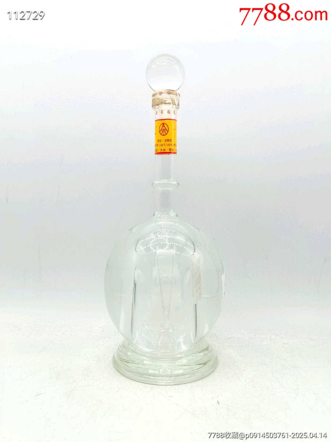 中国酒　酒　白酒 五粮液 一帆风顺 2000年 未开封 约2000年五粮液-祝君一帆风顺1瓶52度500ml浓香型白酒收藏【鼎E