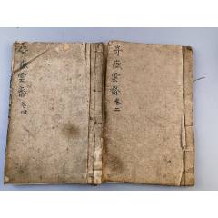 1880年 書画 題跋 落款 検索:清朝光緒 印譜 漢文 古籍 唐本 漢籍