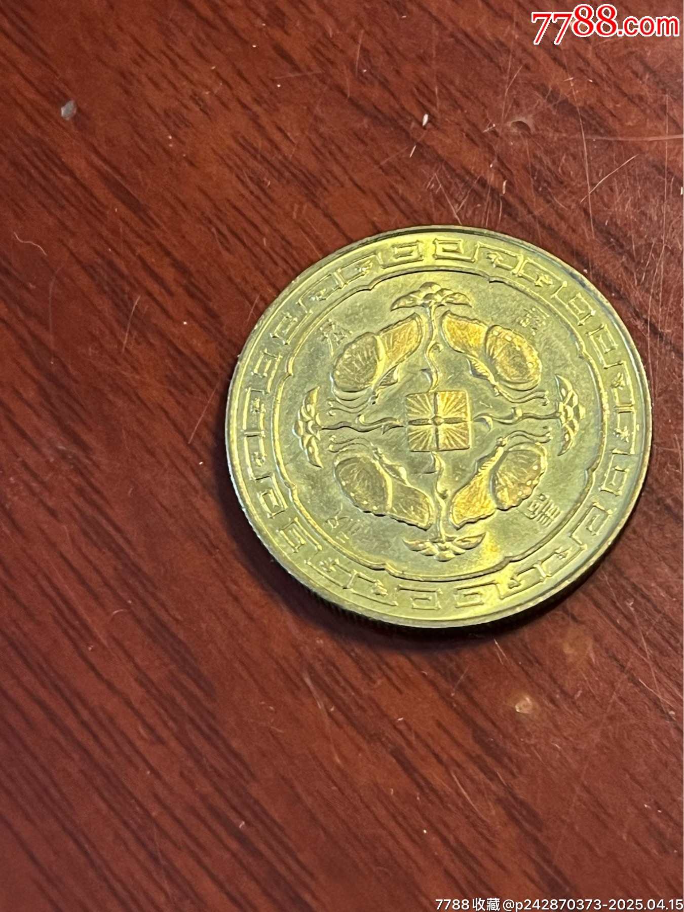 紀(jì)念幣一枚懂得拿走（包郵）_價(jià)格100元【榛子老貨】_第2張_7788收藏__收藏?zé)峋€